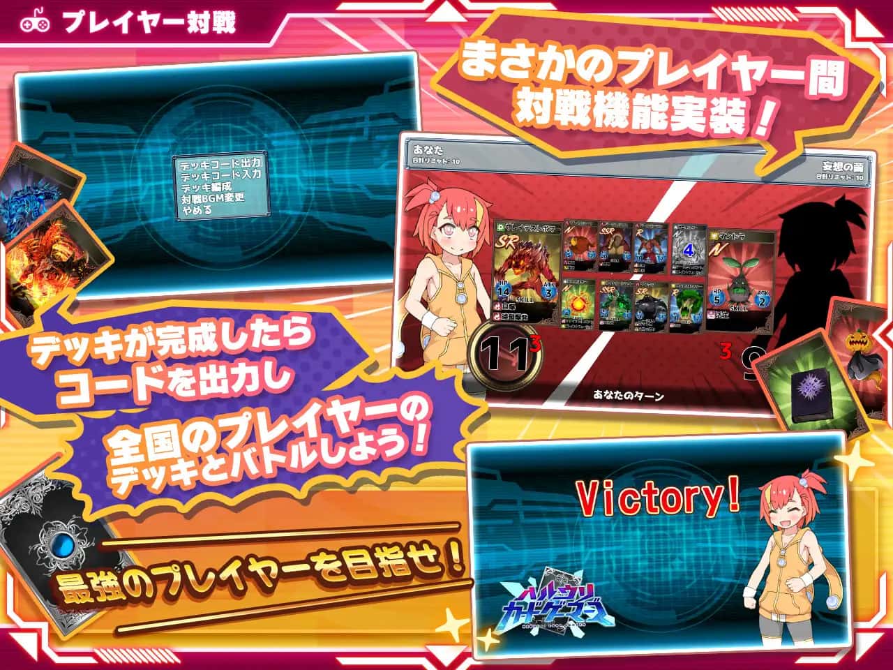 春销卡牌对战者|最新DLC|安卓封面