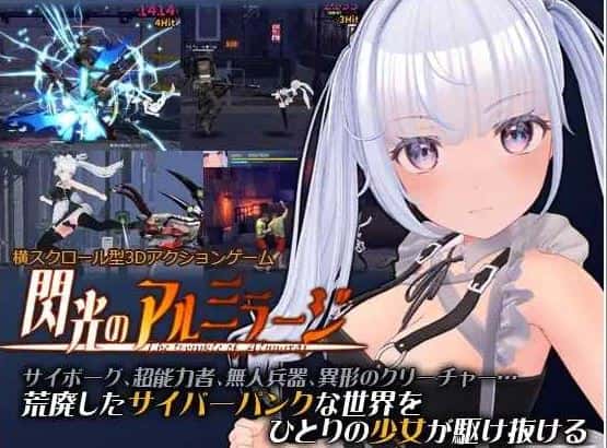 闪光的阿尔米拉吉/閃光のアルミラージ Ver1.10 官方中文版全息投影